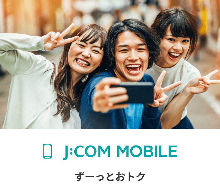 FireShot Capture 211 - 理想の生活をJ_COMで - J_COM - www.jcom.co.jp