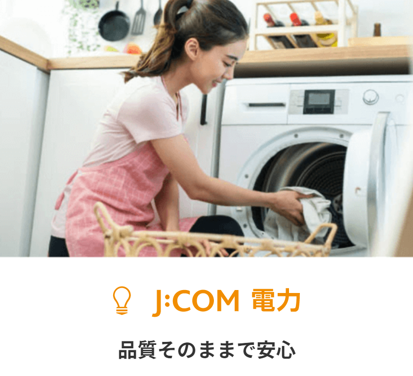 FireShot Capture 214 - 理想の生活をJ_COMで - J_COM - www.jcom.co.jp