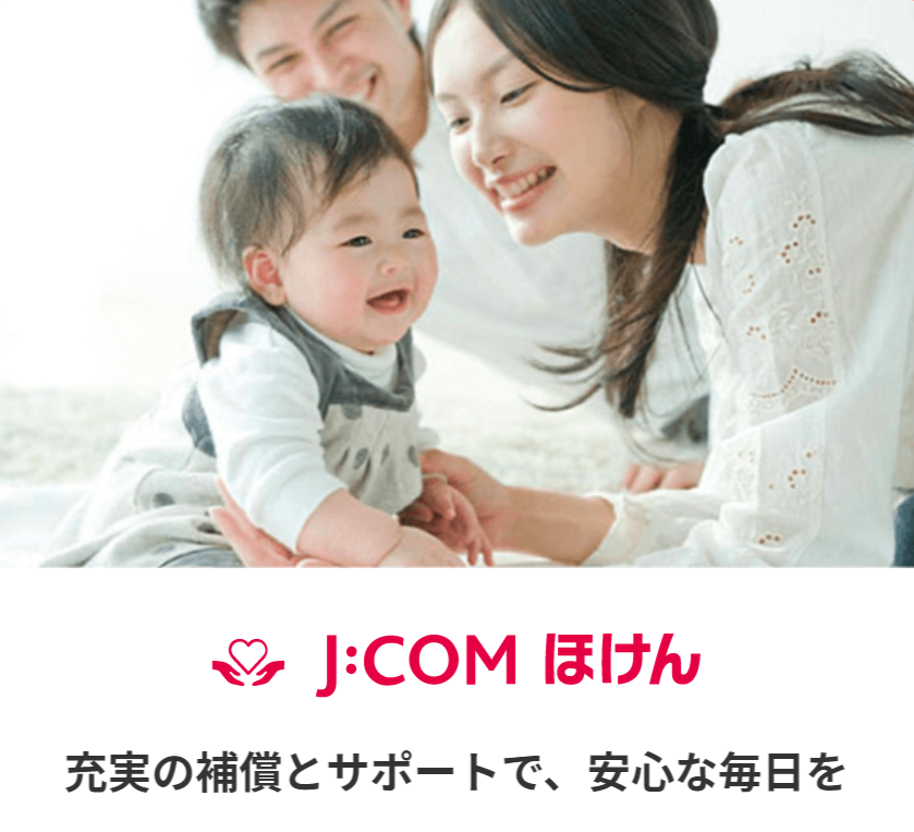 FireShot Capture 215 - 理想の生活をJ_COMで - J_COM - www.jcom.co.jp